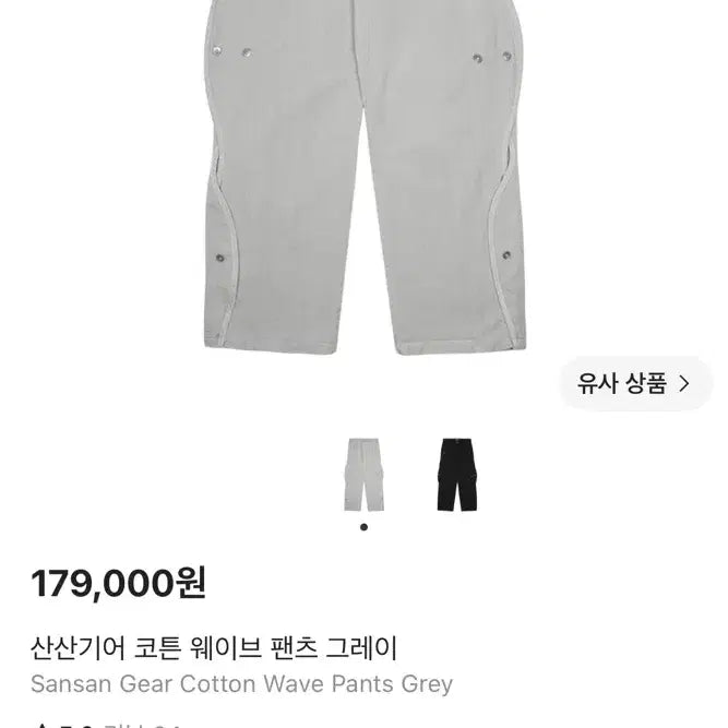 [BUNJANG] Sansan Gear Cotton Wave Pants Grey / 산산기어 코튼 웨이브 팬츠 그레이