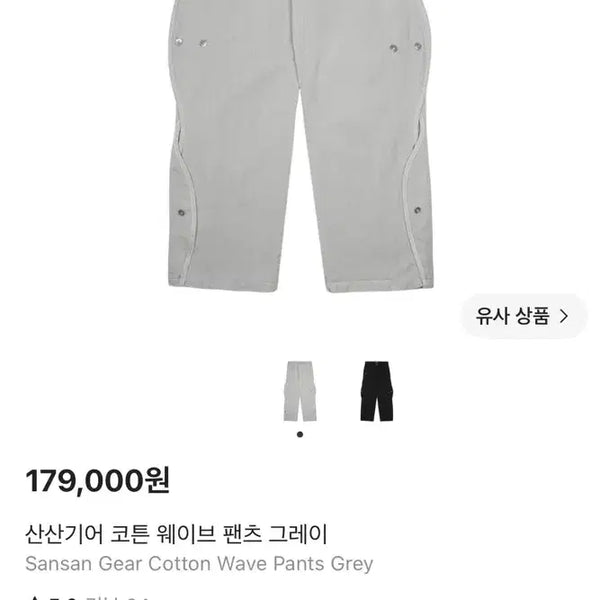 [BUNJANG] Sansan Gear Cotton Wave Pants Grey / 산산기어 코튼 웨이브 팬츠 그레이