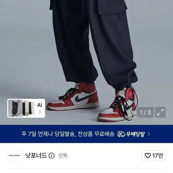 [BUNJANG] Not For Naught Wide String Cargo Pants Black / 낫포너드 와이드 스트링 카고 팬츠 블랙