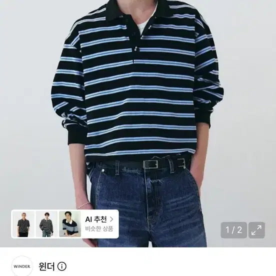 [BUNJANG] Wider Stripe Cotton Polo Blue Black L / 윈더 스트라이프 코튼 폴로 블루 블랙 L