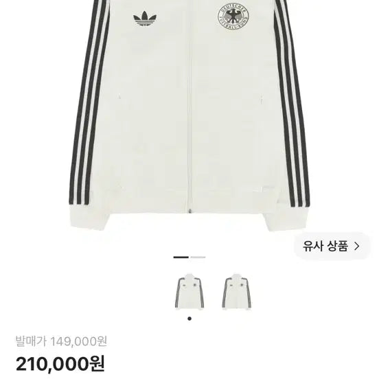 [BUNJANG] Adidas Germany Beckenbauer Track Top Off White / 아디다스 독일 베켄바우어 트랙 탑 오프 화이트 - KR 사이즈