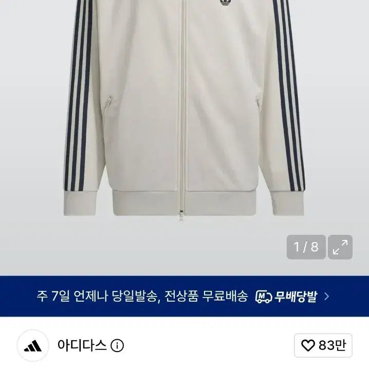 [BUNJANG] Adidas Three Stripes Track Jacket / 아디다스 져지