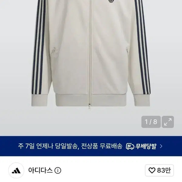 [BUNJANG] Adidas Three Stripes Track Jacket / 아디다스 져지