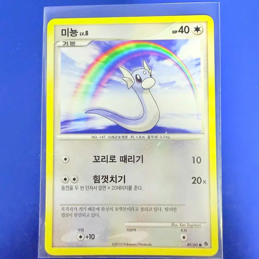 [BUNJANG] Pokemon Card 2010 Ancient Mewtwo Card / 포켓몬카드 2010년 고대카드 미뇽 카드