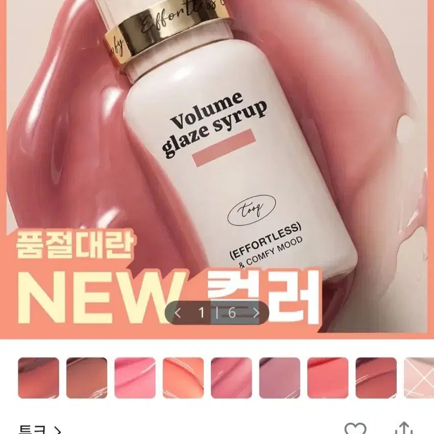 [BUNJANG] Two C Naked Nut / 투크 네이키드넛