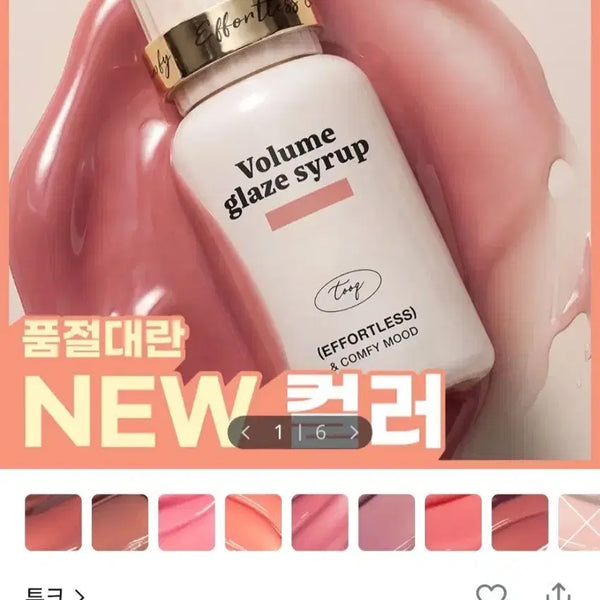 [BUNJANG] Two C Naked Nut / 투크 네이키드넛
