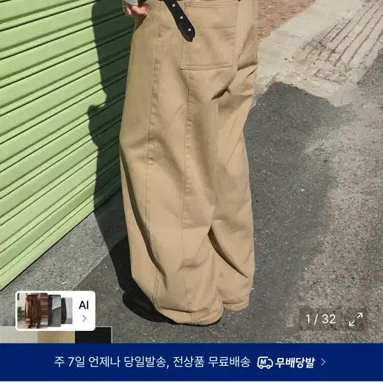 [BUNJANG] In Tempo Mood Lazy Boy Balloon Fit Pants Beige S / 인템포무드 레이지보이 벌룬핏 베이지 s