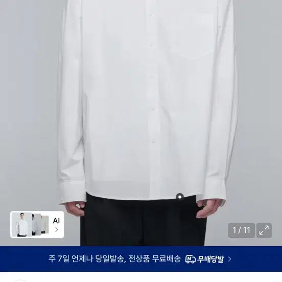 [BUNJANG] Musinsa Oversized Poplin Shirt White XL / 무신사 오버사이즈 포플린 셔츠 [화이트] 새상품 xl