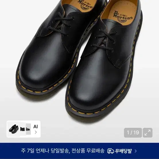 [BUNJANG] Dr. Martens 1461 3-Hole Black Smooth Leather Shoes / 닥터마틴 1461 3홀 블랙 스무스 280