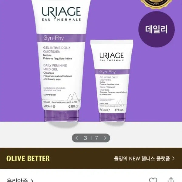 [BUNJANG] Uriage Gyn-Phy Mild Gel 200ml + 50ml / 유리아쥬 진피 마일드 젤 200ml+50ml