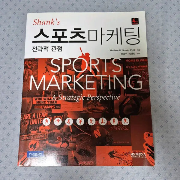 [BUNJANG] Shank's Strategic Sports Marketing Book / Shank's 스포츠 마케팅 전략적관점 책 도서
