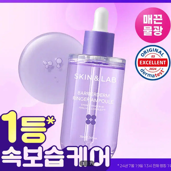 [BUNJANG] Skin&Lab Barrierderm Ringer Ampoule 70ml (Sealed) / 스킨앤랩 베리어덤 링거앰플 70ml 본품 미개봉새상품 물보라앰플 수분앰플