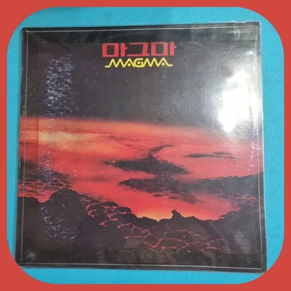 [BUNJANG] Magma First Press LP NM-/NM- / 마그마 초판 LP NM-/NM-