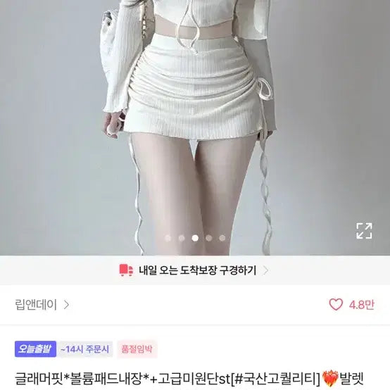 [BUNJANG] Glam 3-Piece Mini Dress Set / 글램 3피쓰 미니 원피스