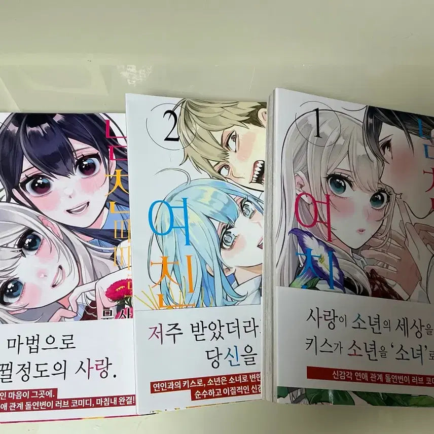 [BUNJANG] Boyfriend Sometimes Girlfriend Vol. 3 First Edition Bundle Set / 초판 서점 특전 남친 때때로 여친 3권 일괄