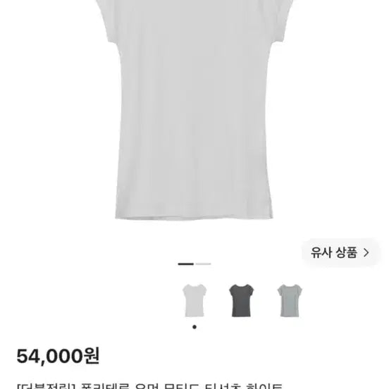 [BUNJANG] Politeru Woman Muted T-Shirt White L / 폴리테루 우먼 뮤티드 티셔츠 화이트 L