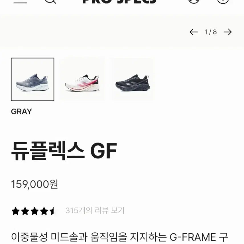 [BUNJANG] Prospecs Duplex GF Running Shoes (Stabilizer) / [255] 프로스펙스 듀플렉스GF 러닝화(안정화) 판매합니다.