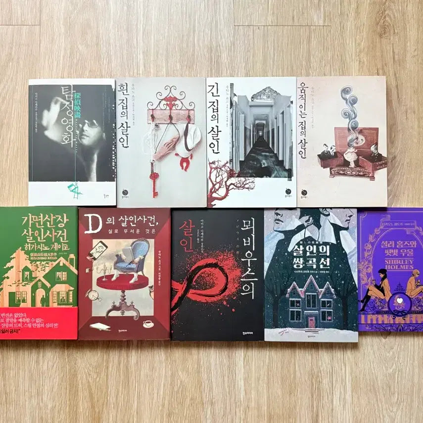 [BUNJANG] Japanese Mystery Novels Bundle / 일본 추리 소설 몇권 판매합니다.