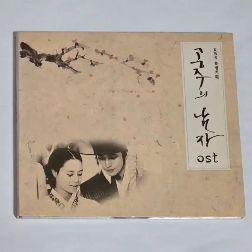 [BUNJANG] The Princess' Man OST Album CD / 공주의 남자 OST 앨범 시디 CD