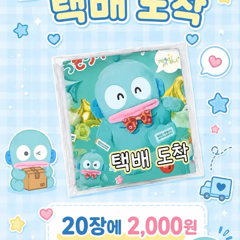 [BUNJANG] Hanggyo-dong Parcel Arrival Sticker Set / 택배 도착했습니다 (한교동) 스티커