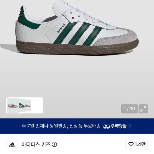 [BUNJANG] Adidas Samba OG Kids Green JQ2840 / 아디다스 삼바 OG 키즈 그린 JQ2840