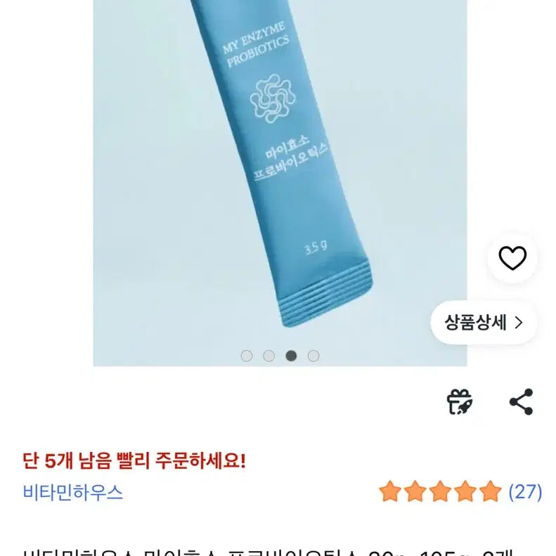 [BUNJANG] Vitamin House My Enzyme Probiotics (9 Boxes) / 마이효소