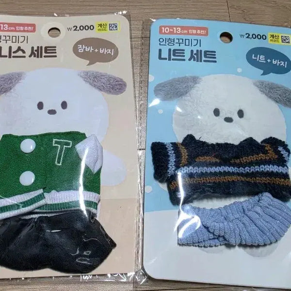 [BUNJANG] Daiso Doll Clothes / 다이소 인형옷 인형 옷