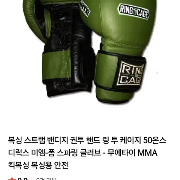 [BUNJANG] Ring to Cage 50oz Boxing Training Gloves / [해외직구] 링투케이지 50온스 글러브 판매합니다.
