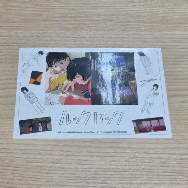 [BUNJANG] Lookback Sticker / 룩백 스티커