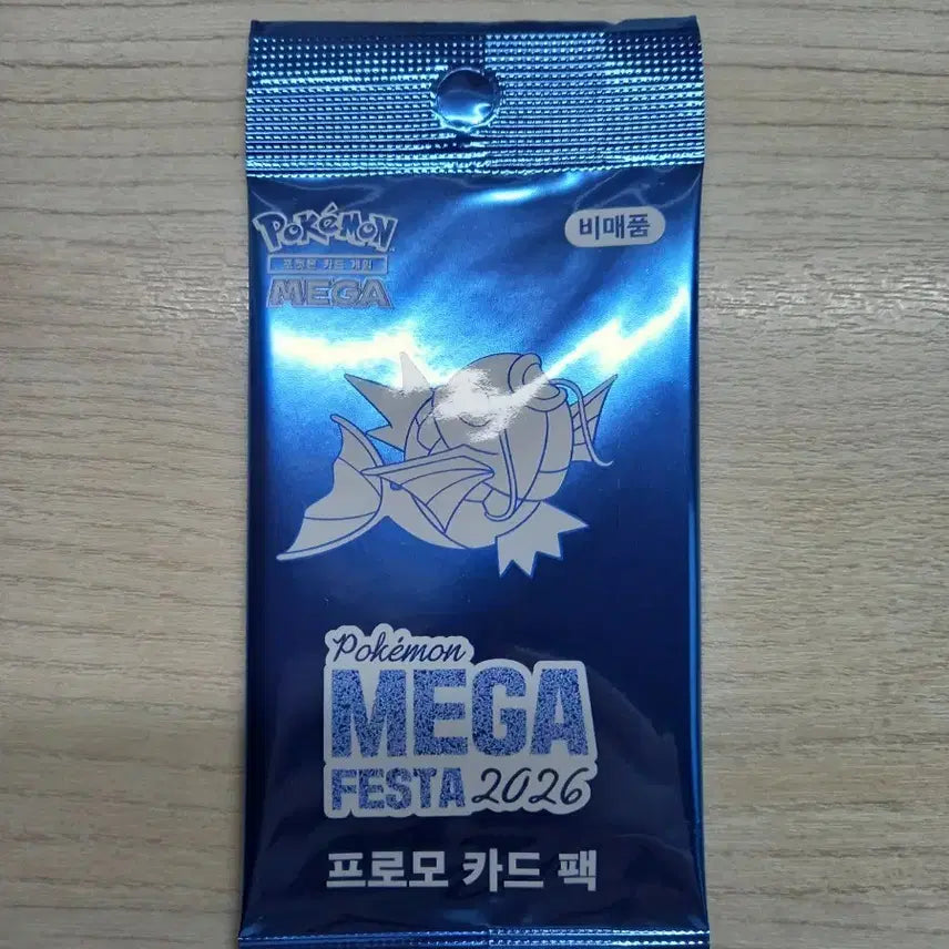 [BUNJANG] Magikarp Promo Card / (택포 8.2) 잉어킹 프로모 카드