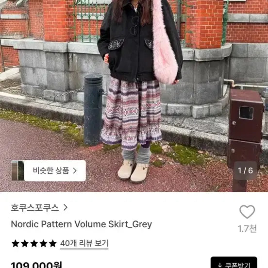 [BUNJANG] Hocus Pocus Nordic Pattern Volume Skirt Grey / 호쿠스포쿠스 노르딕 패턴 볼륨 스커트 그레이