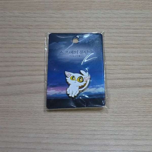 [BUNJANG] Suzume's Door-Opening Cat Badge / 스즈메의 문단속 고양이 뱃지