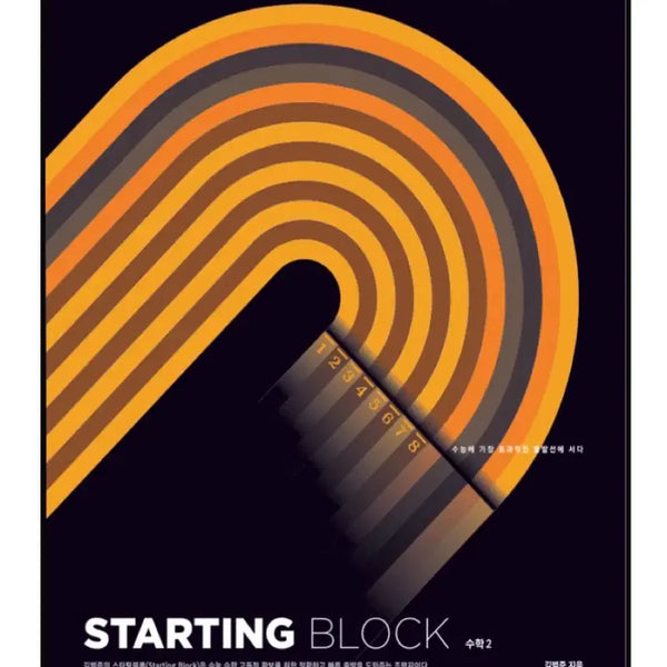 [BUNJANG] Kim Beom-jun T Starting Block Math 2 Textbook / 2027 김범준T 스타팅블록 수학2