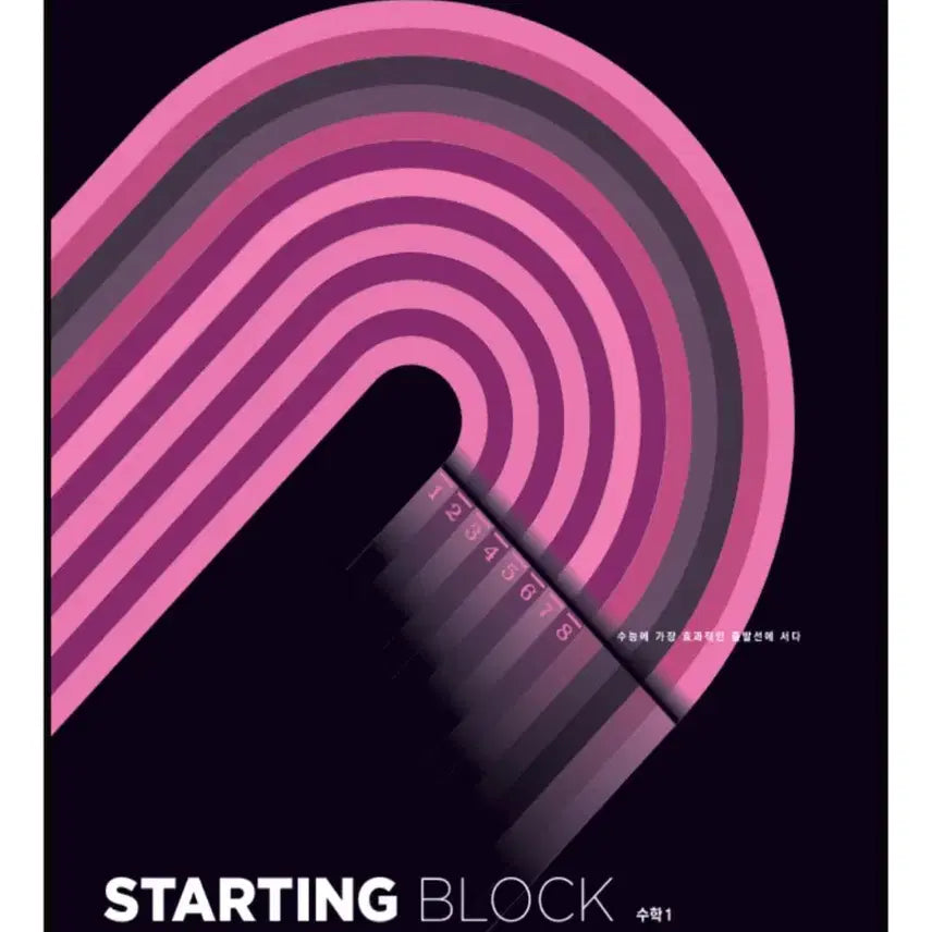 [BUNJANG] Kim Bum-jun Math 1 Starting Block Textbook / 2027 김범준T 스타팅블록 수학1