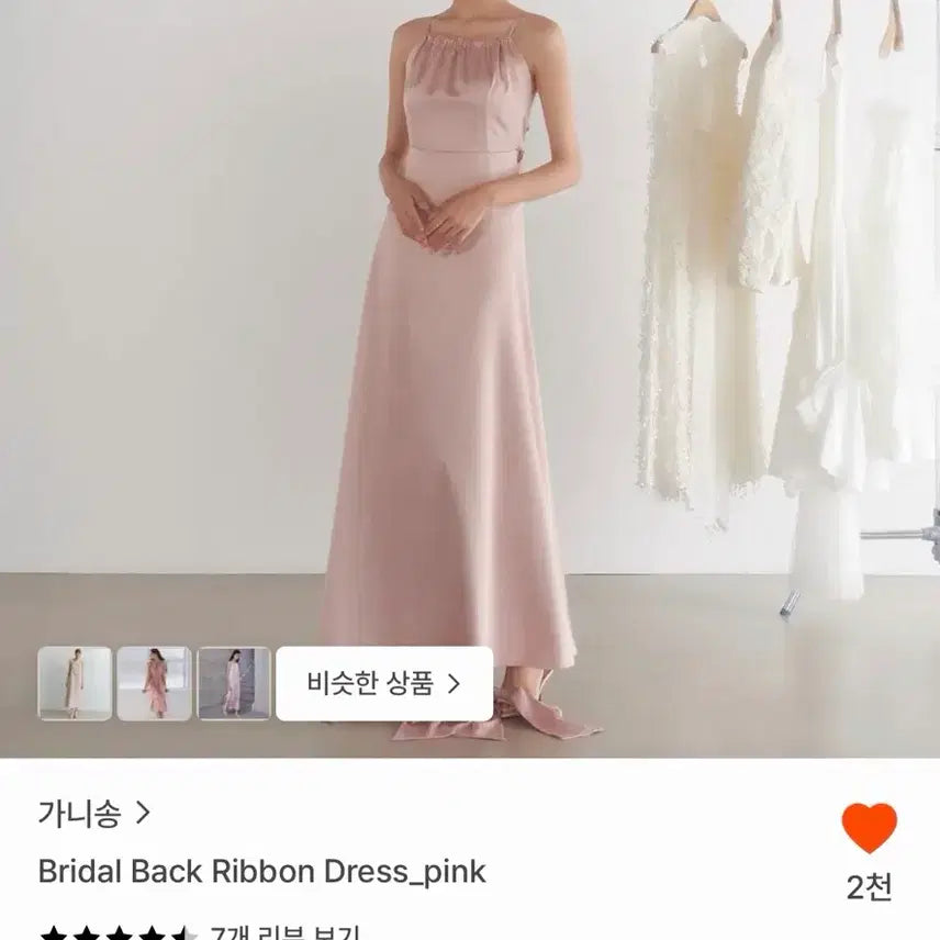[BUNJANG] GANISHONG Bridal Bag Ribbon Dress Pink / 가니송 브라이덜 백 리본 드레스 핑크