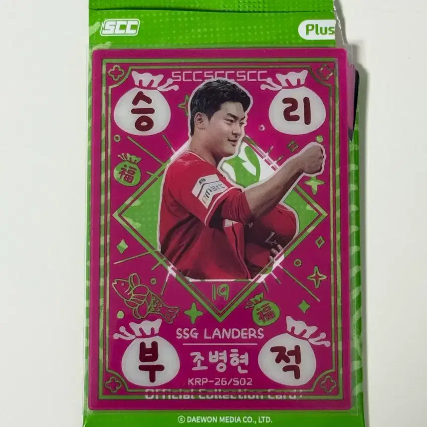 [BUNJANG] KBO 2026 Official Collection Card Plus Jo Byung-hyun Victory Charm SSG / Kbo 2026 오피셜 컬렉션 카드 플러스 ssg 조병현 승리부적