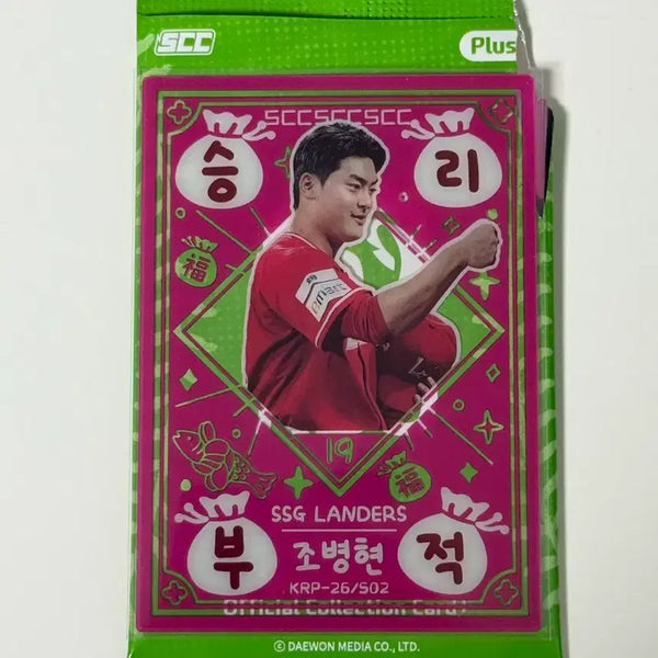 [BUNJANG] KBO 2026 Official Collection Card Plus Jo Byung-hyun Victory Charm SSG / Kbo 2026 오피셜 컬렉션 카드 플러스 ssg 조병현 승리부적