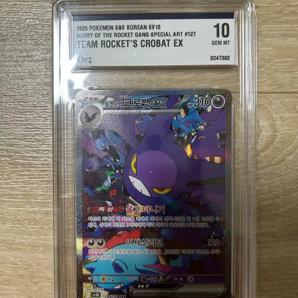 [BUNJANG] Pokemon Card Rocket's Crobat SAR BRG 10 / 포켓몬카드 로켓단의 크로뱃 sar brg10