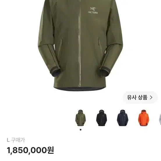 [BUNJANG] Arc'teryx Beta LT Jacket Tats L / 아크테릭스 베타 LT 자켓 타츠 L