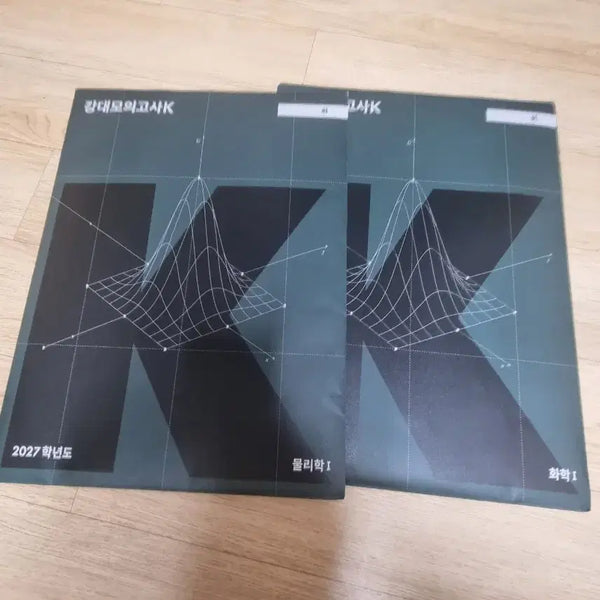 [BUNJANG] Kangdae Mock Exam K+ (Physics 1, Chemistry 1) - Volumes 1-8 / 물리1 화학 1 강대모의고사 k 1,2,3,4,7,8회 / 강대모의고사 k+ 1,2,3회