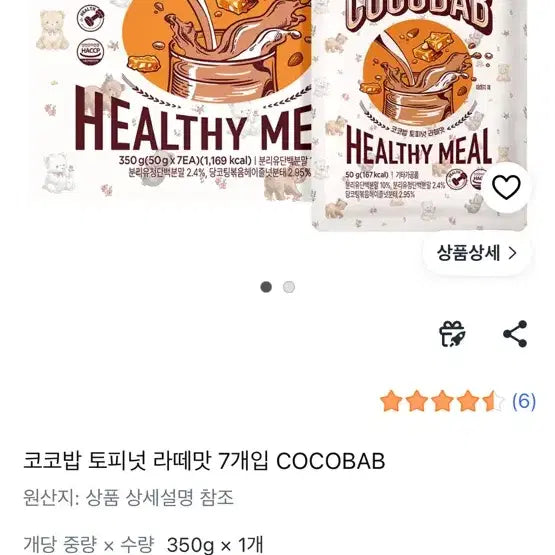 [BUNJANG] COCOBAB Toffeenut Latte Flavor (7-Pack) / 코코밥 토피넛 라떼맛 7개입 COCOBAB