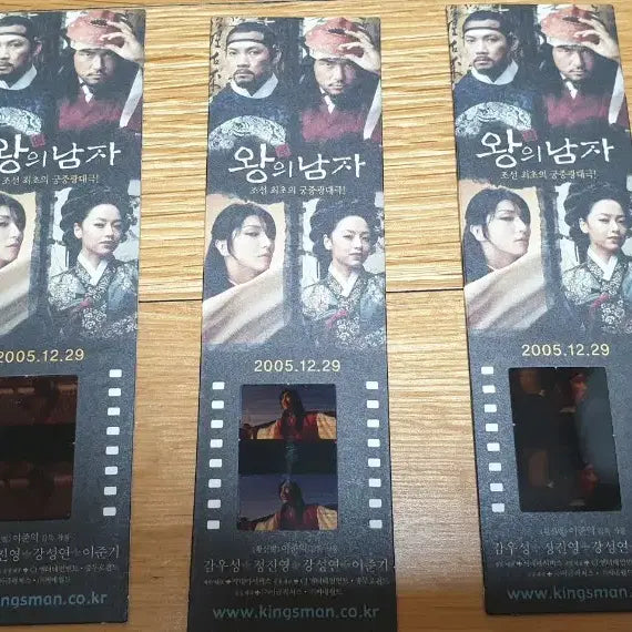 [BUNJANG] King and the Clown Film Mark / 영화 왕의 남자 왕남 필름마크