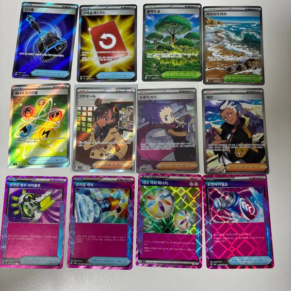 [BUNJANG] Pokemon Supporter & Item Card Bundle Set / 서포터/아이템 카드 모음