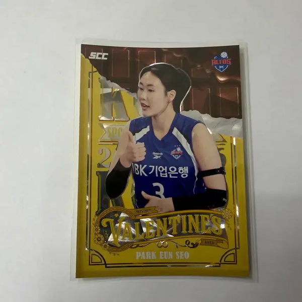 [BUNJANG] 2024-25 SCC KOVO Carbon Valentine KIB 'Park Eun Seo' Basketball Card / 2024-25 SCC KOVO 카본 발렌타인 기업은행 박은서