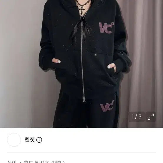 [BUNJANG] VC Signature Hotfix Hooded Zip-Up Black / VC 시그니처 핫픽스 후드집업 블랙
