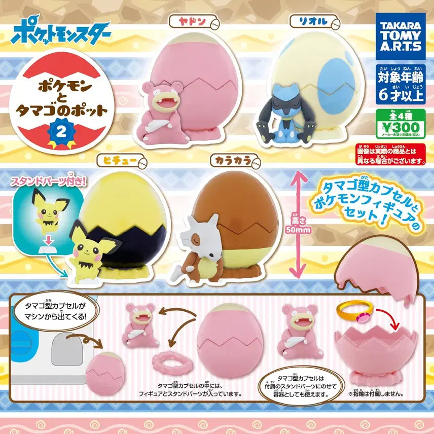 [BUNJANG] Pokemon Egg Friends Gacha Tanguri / 포켓몬스터 포켓몬 알 속의 포켓몬 친구들 에그 가챠 탕구리