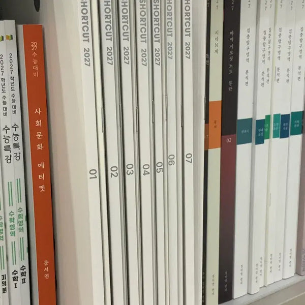 [BUNJANG] Sideline Academy Math Short Cut Textbook (Volumes 1-7) / 2027 시대인재 수학 숏컷 1-7