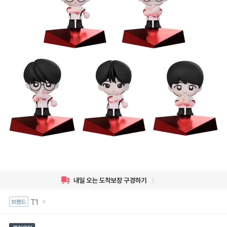 [BUNJANG] T1 Abley Star Figure Full Set / T1 에이블리 별 피규어 풀세트