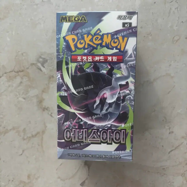 [BUNJANG] Pokemon Card Abyss Eye Box (Sealed) / 포켓몬카드 어비스아이 팔아요 슈링크 있어요 미개봉 1개