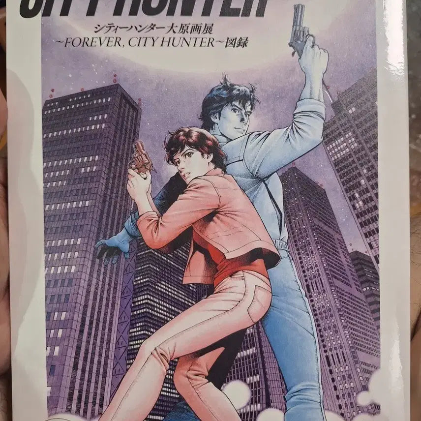 [BUNJANG] City Hunter Art Book by Tsukasa Hojo / 시티헌터 대원화집 호조 츠카사